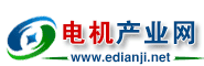 电机产业网.png