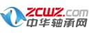 中华轴承网.jpg